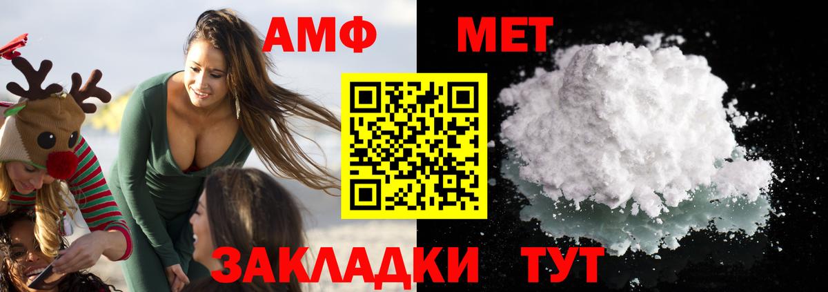 АМФЕТАМИН VHQ Кингисепп