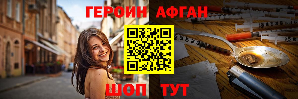 ГЕРОИН VHQ  Вход с VPN  Кингисепп 