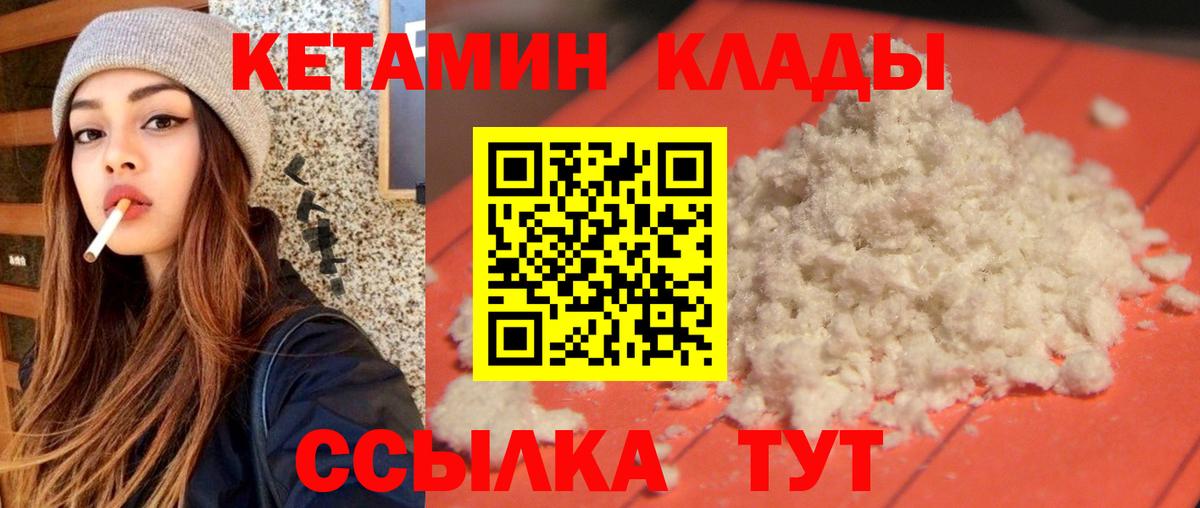 Кетамин VHQ  Вход с VPN  КЕТАМИН ketamine  Кингисепп 