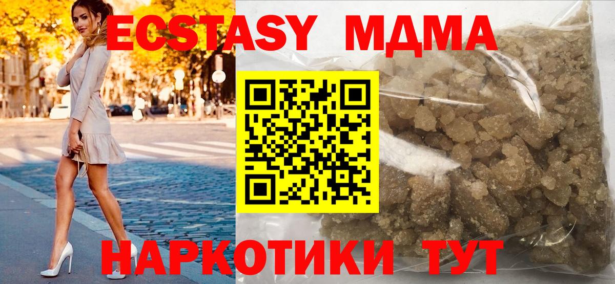 MDMA молли  MDMA crystal  Вход с VPN  MDMA  Кингисепп 