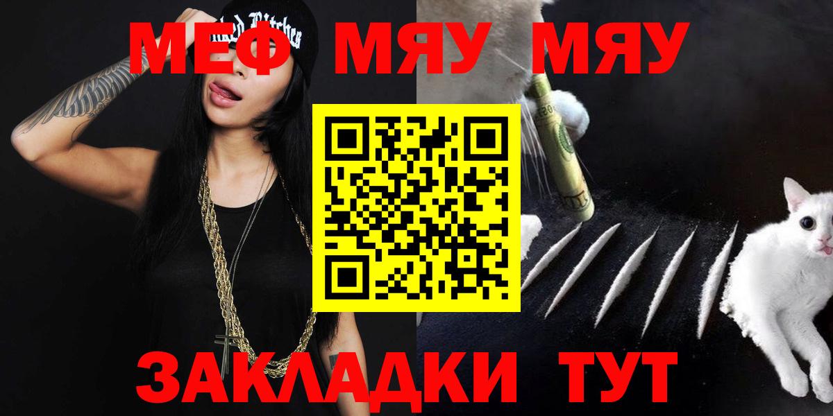 mega ссылка  МЕФ кристаллы  Мефедрон  МЕФ  Вход с VPN  Кингисепп  Меф мяу мяу 