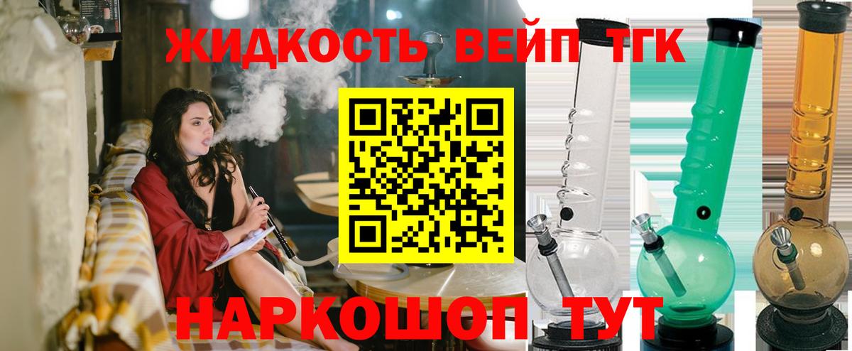 ТГК концентрат  Вход с VPN  Кингисепп 